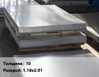Лист горячекатаный 10 1.18х2.01